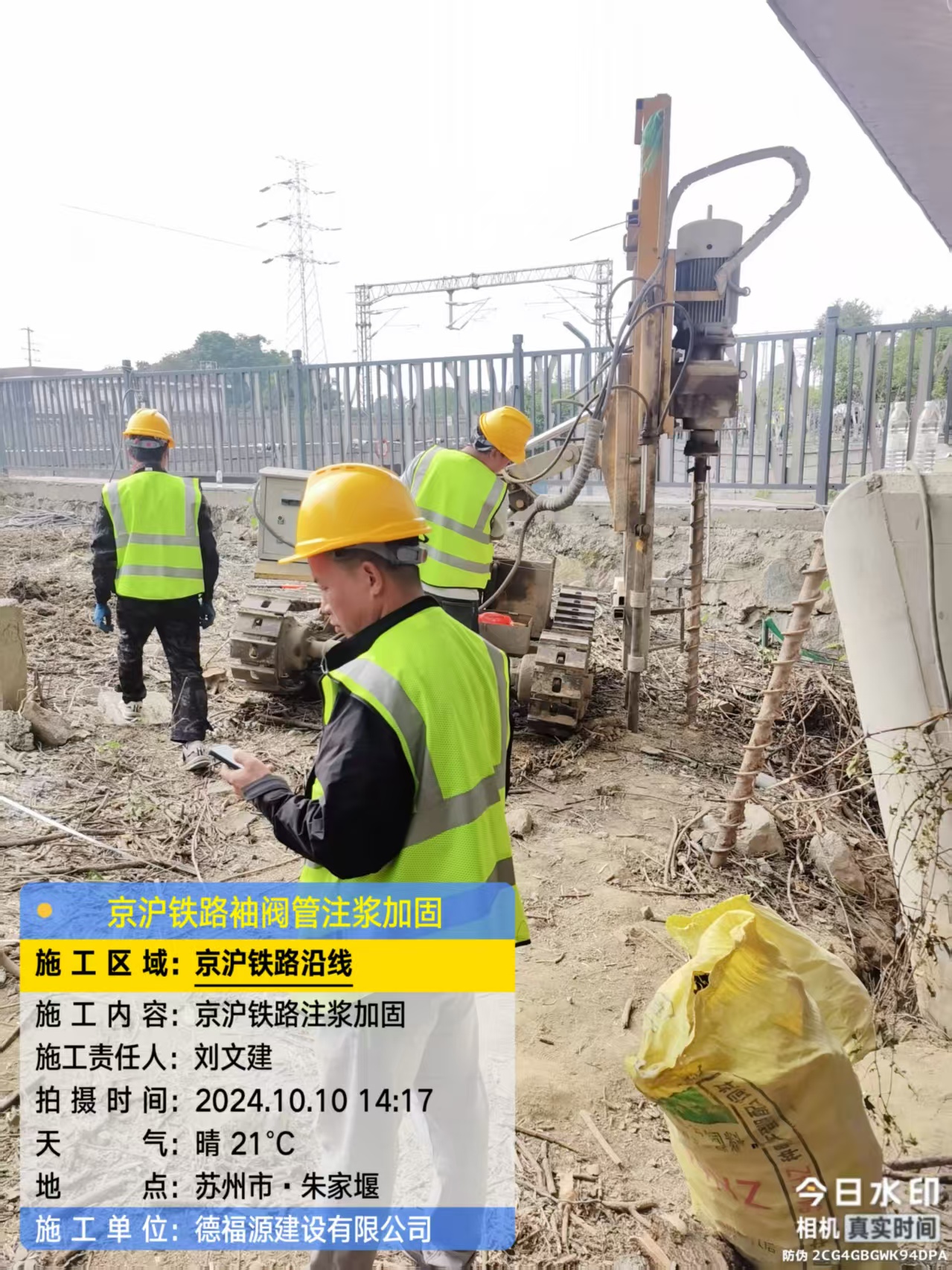 广陵袖阀管注浆工艺